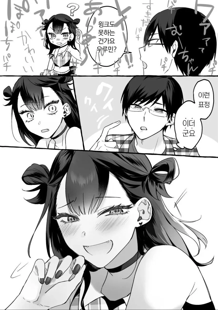 나 혼자만의 최애.manga_9.jpg