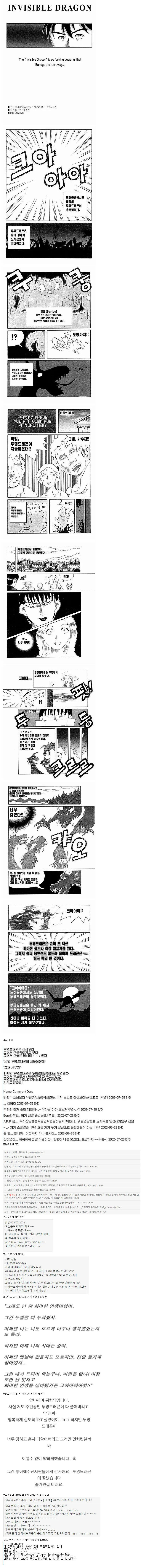 머리 위에 숫자 보이는 만화.manga 이미지 2