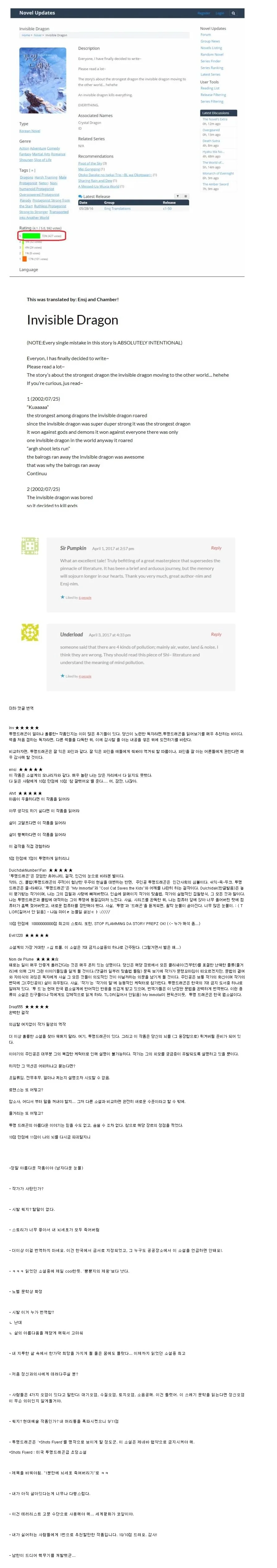 해외에서도 극찬한 고전명작 투명드래곤.manhwa_2.png
