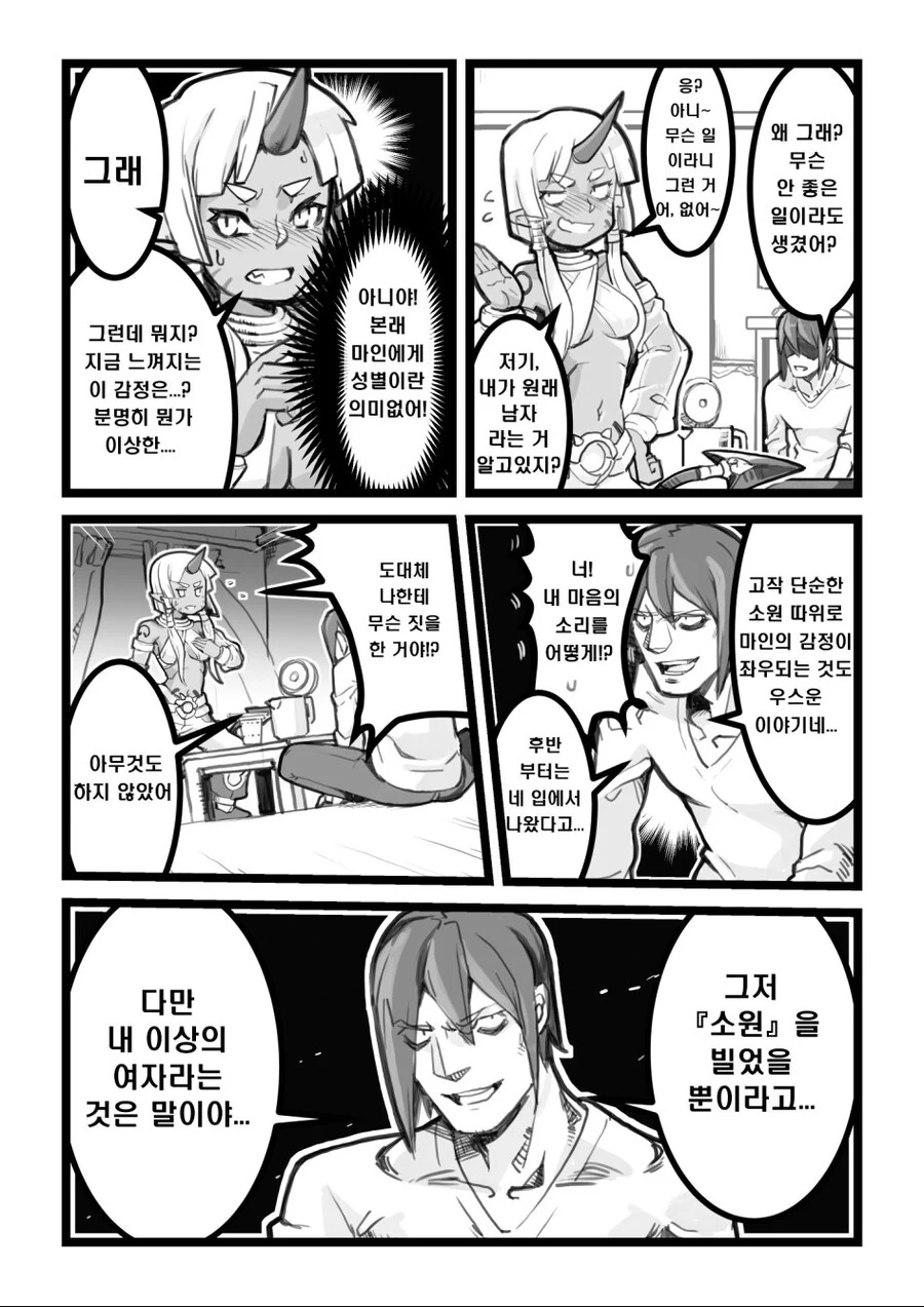 manga_4051490_002.webp