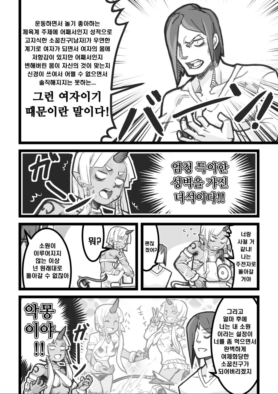 manga_4051490_003.webp