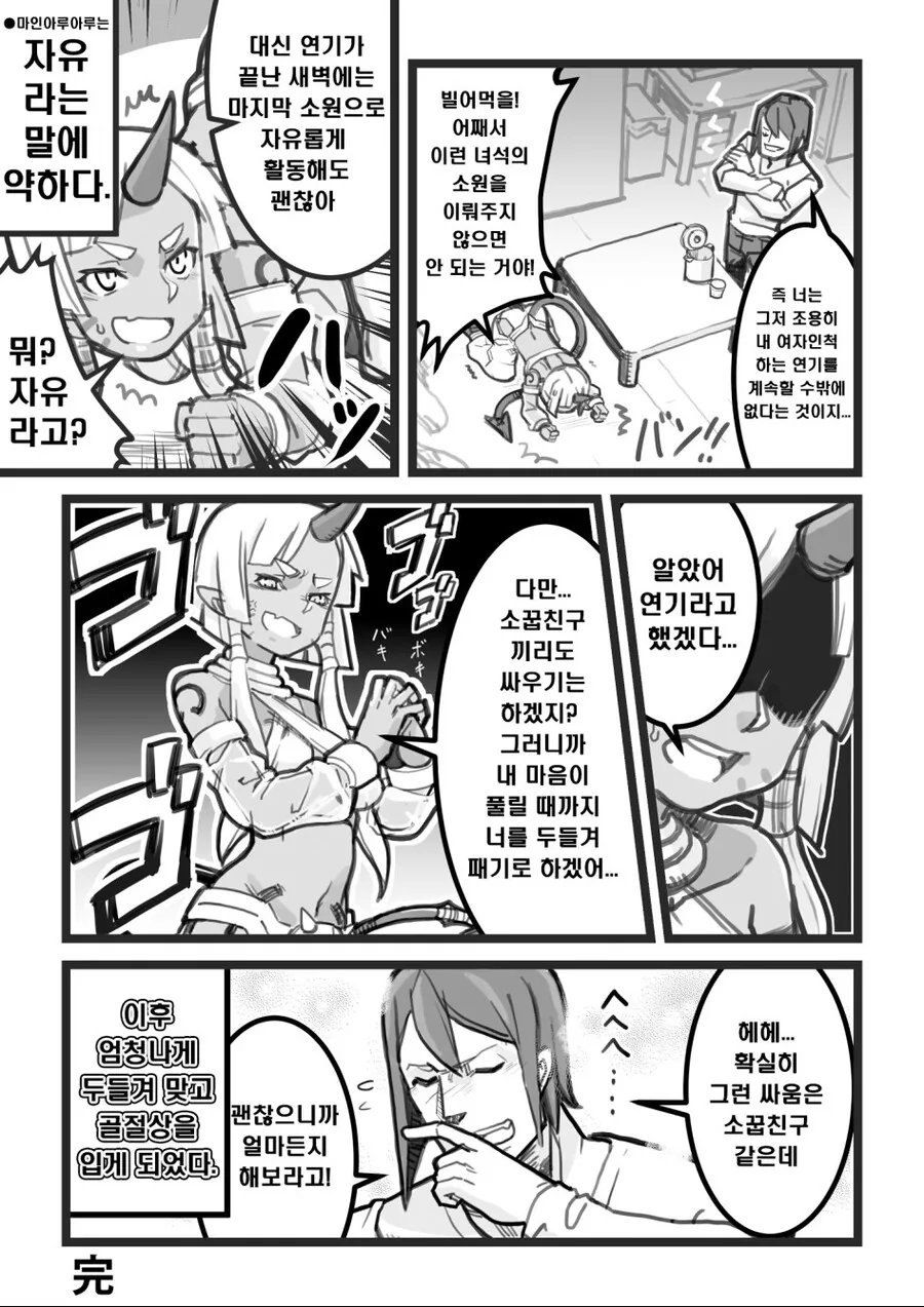 manga_4051490_004.webp