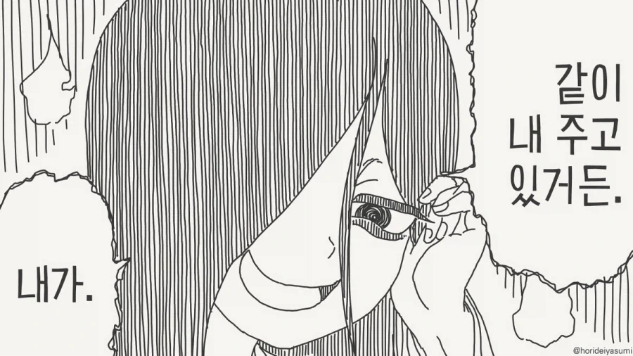 집세가 저렴한 이유.manhwa_3.webp
