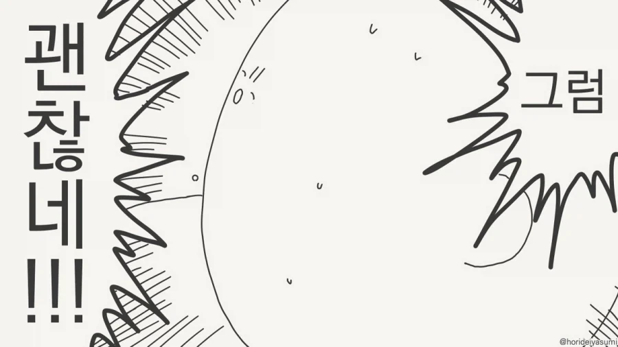 집세가 저렴한 이유.manhwa_4.webp