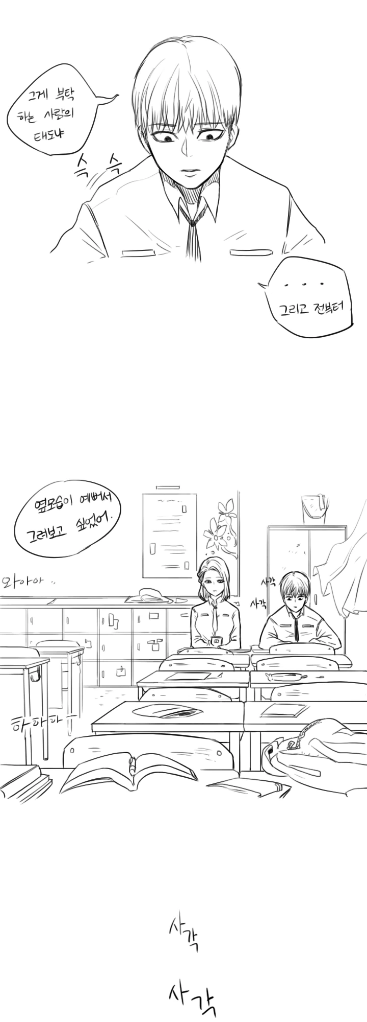 manga_415662_003.webp