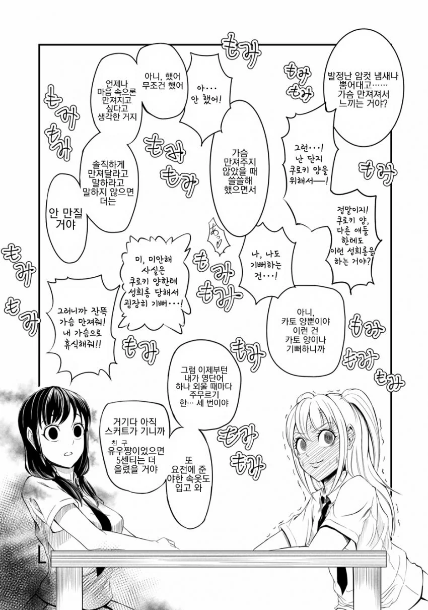 manga_418338_002.webp