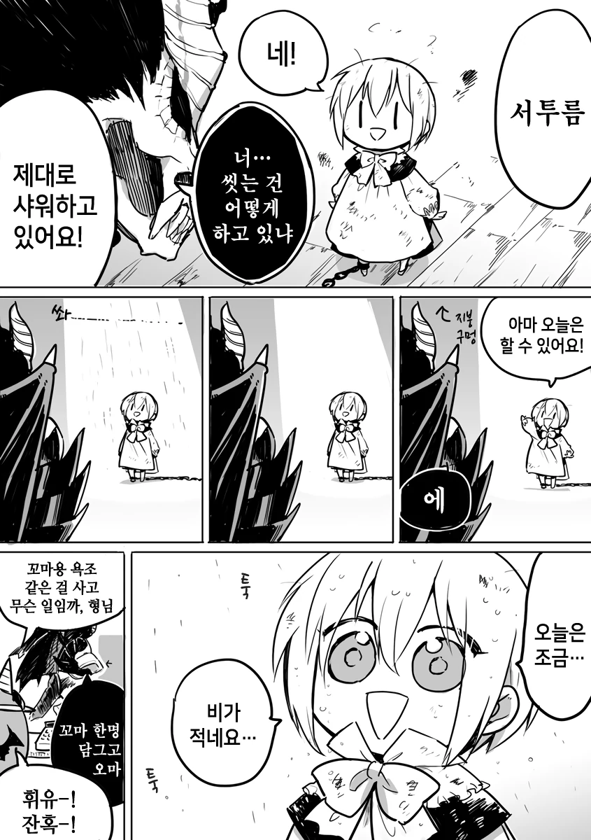 여신에게 -ㄱㄹ-라고 면전에 욕한 이유 대표 이미지