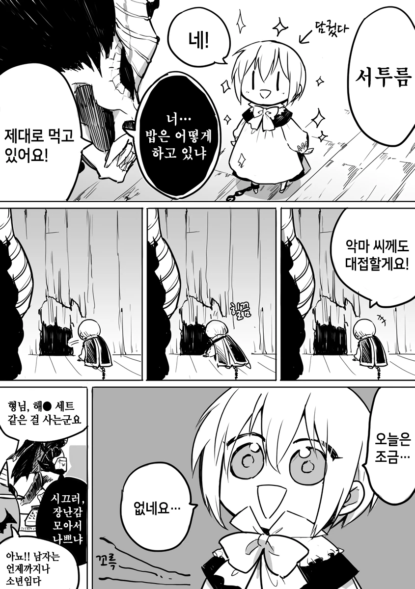 manga_455662_002.webp