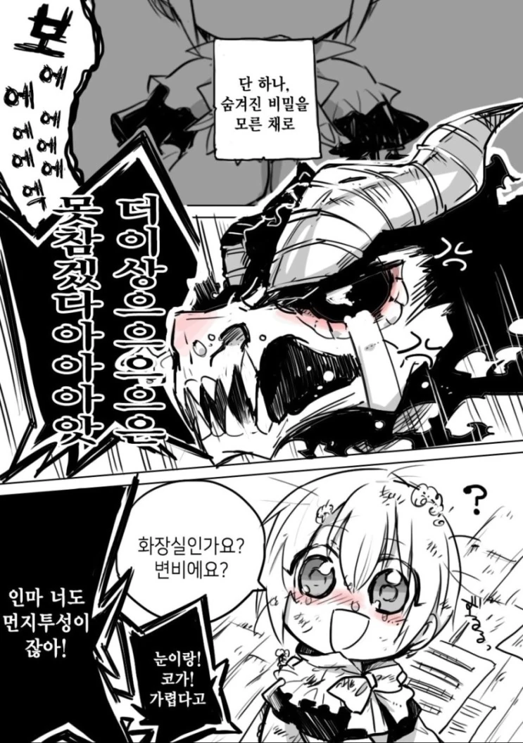 manga_455662_011.webp