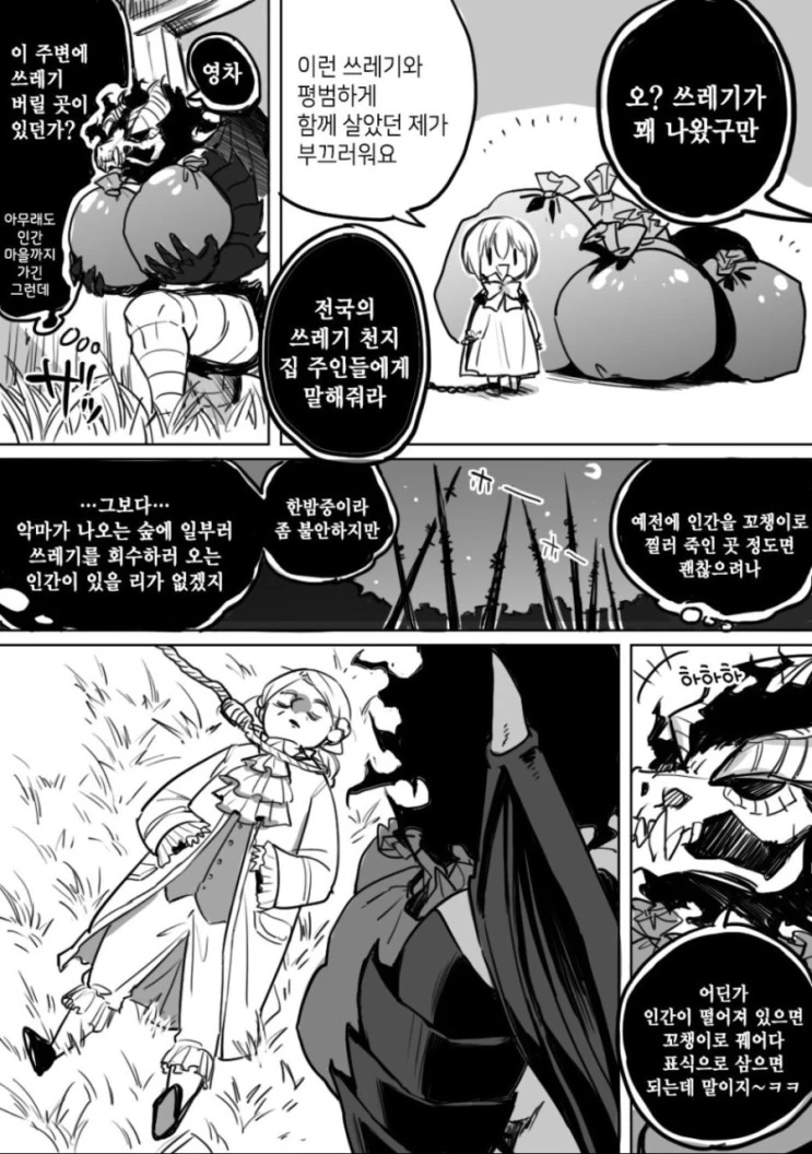 manga_455662_014.webp