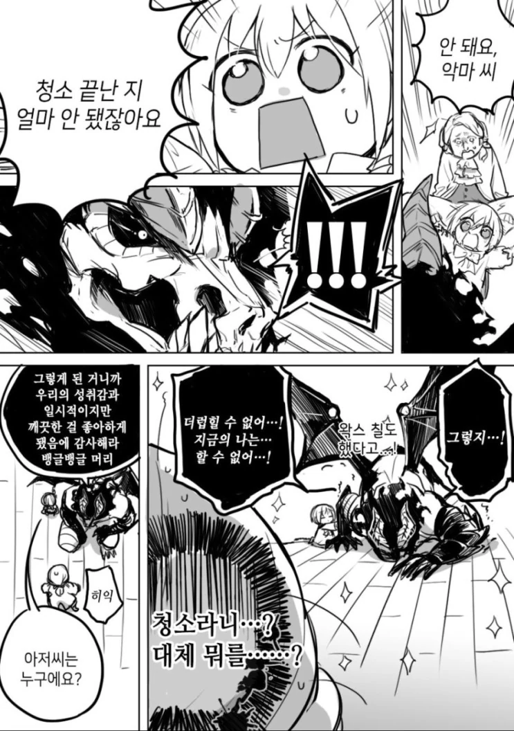 manga_455662_016.webp