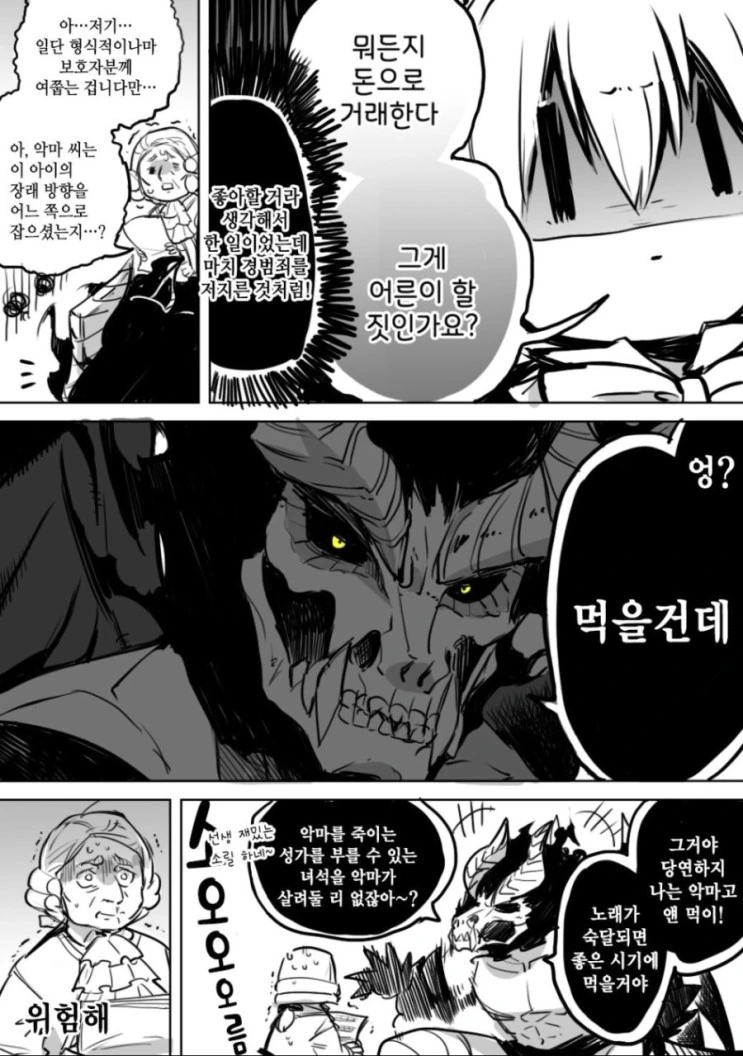 manga_455662_019.webp