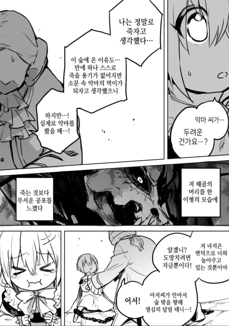 manga_455662_022.webp