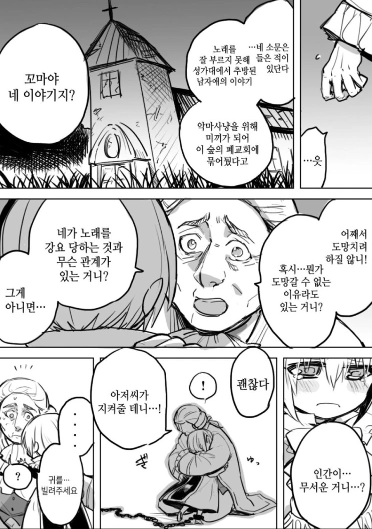manga_455662_023.webp
