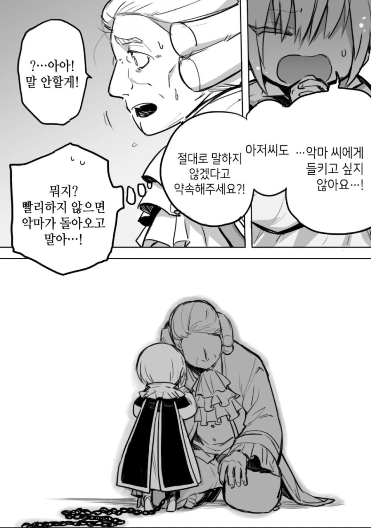 manga_455662_024.webp