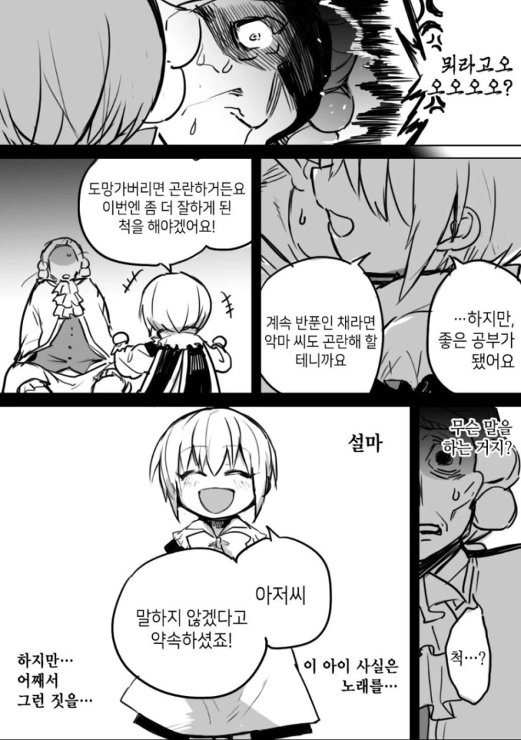 manga_455662_027.webp