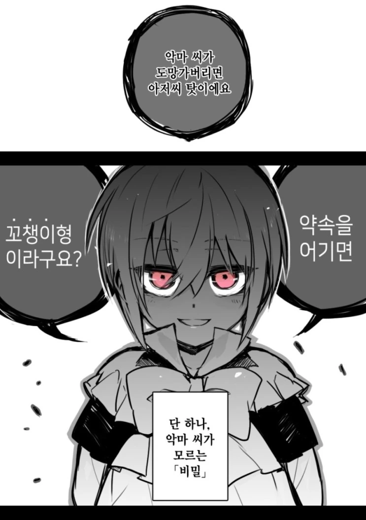 manga_455662_028.webp