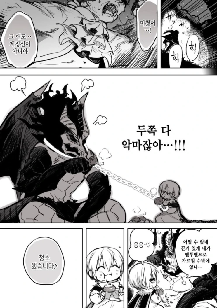 manga_455662_029.webp