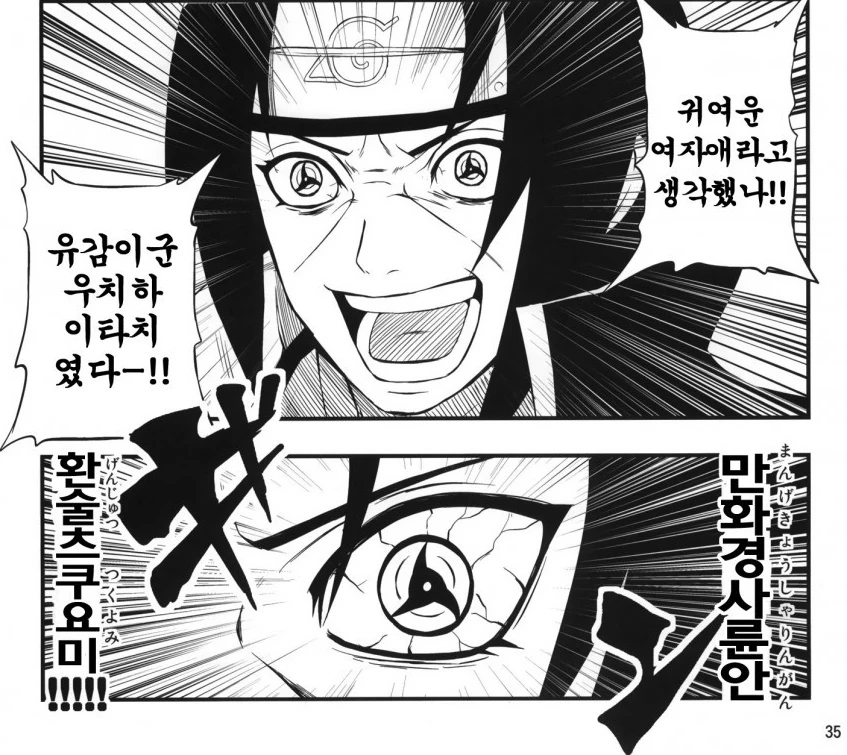 같은 반 여장러 협박하는 만화 대표 이미지