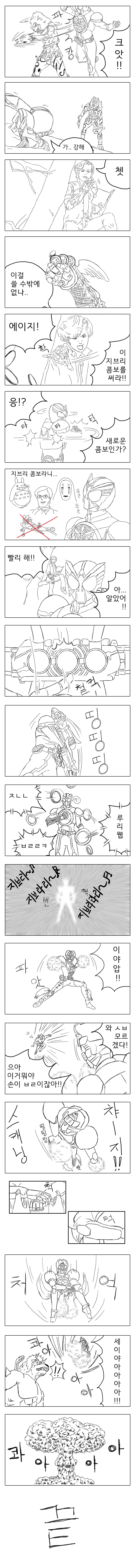 오싹오싹 지하철 테러.manhwa 이미지 3