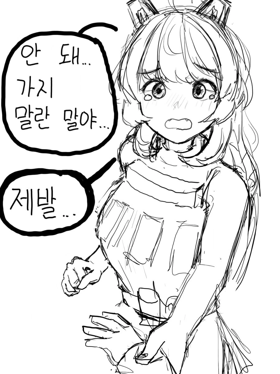 만화속 ㅅㅌ 이미지 2