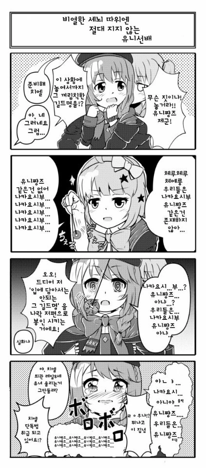 ㅋㄹ 없는 책임의 현장.manga 이미지 2