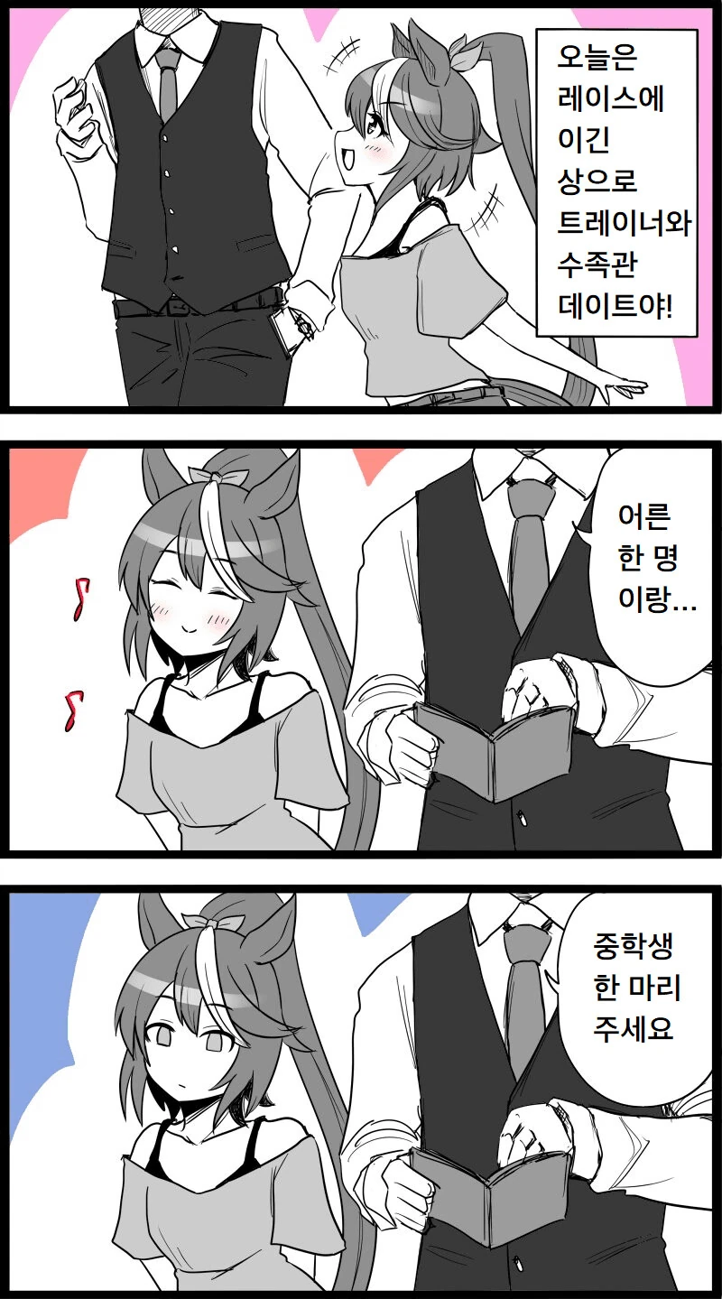 용사와 마왕이 결혼해서 평화협정 맺는 만화 대표 이미지