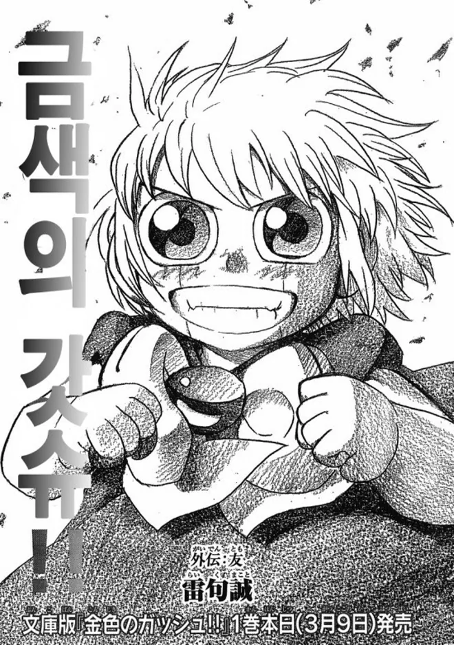manga_588036_002.webp