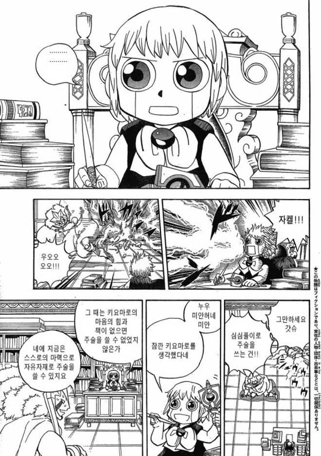manga_588036_003.webp