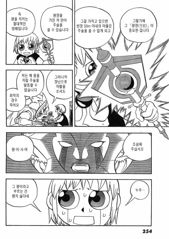 manga_588036_004.webp