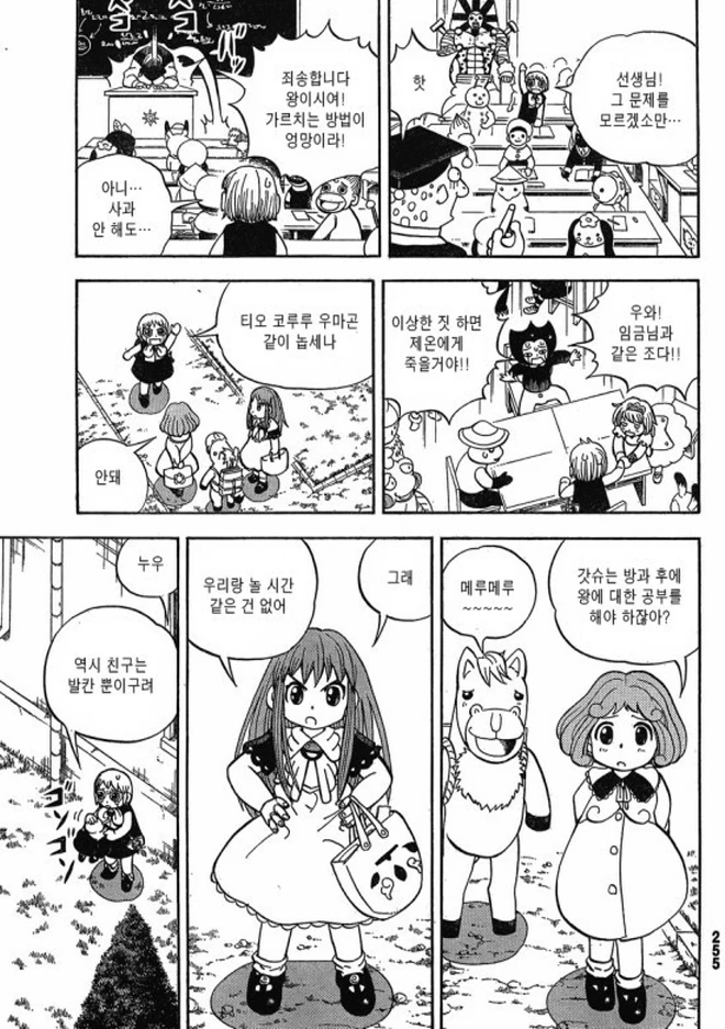 manga_588036_005.webp