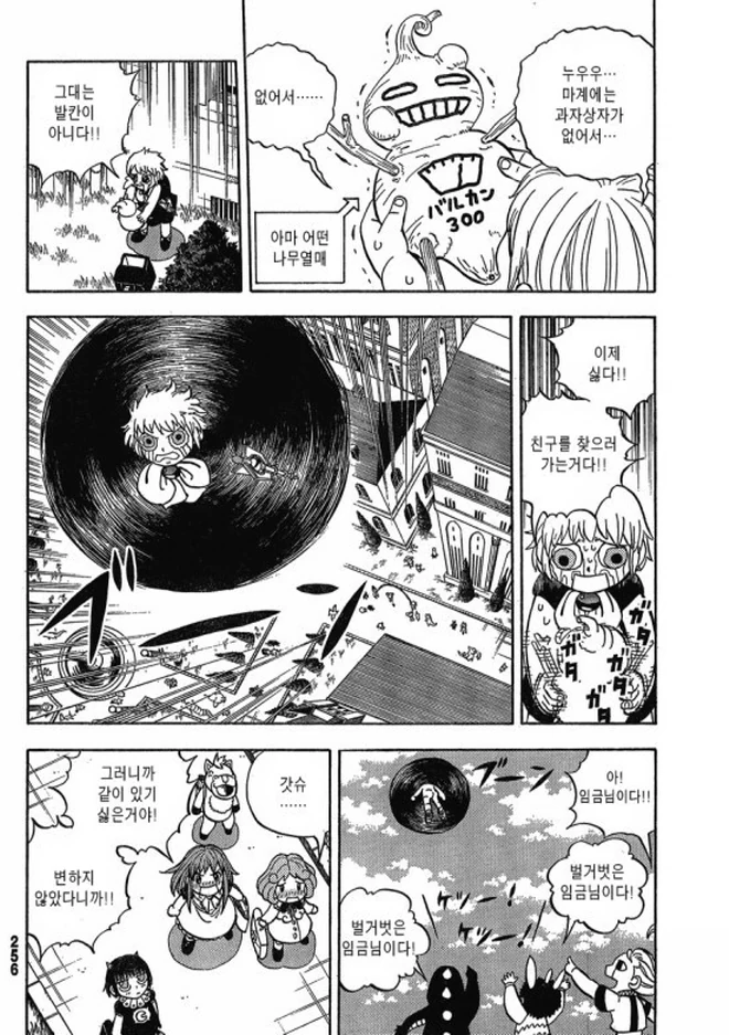 manga_588036_006.webp