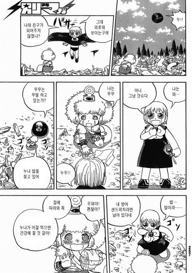 manga_588036_007.webp