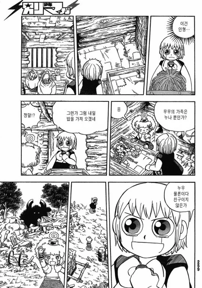manga_588036_009.webp
