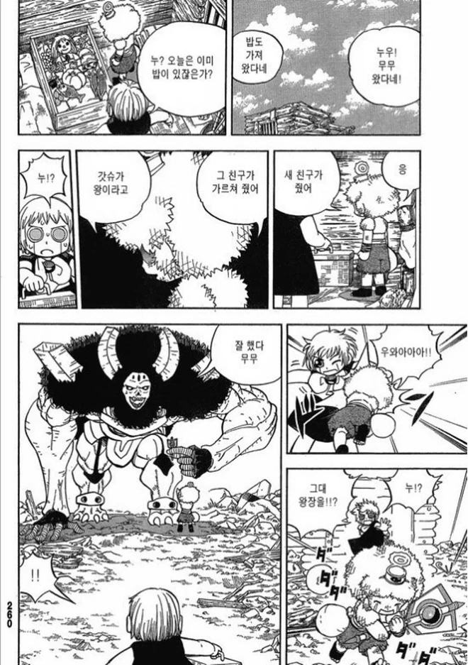 manga_588036_010.webp
