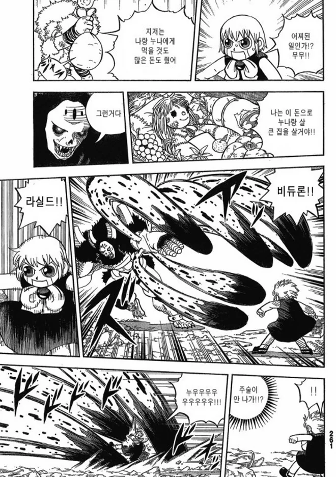 manga_588036_011.webp
