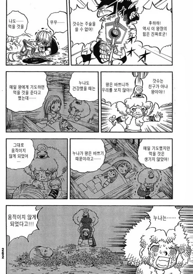 manga_588036_012.webp