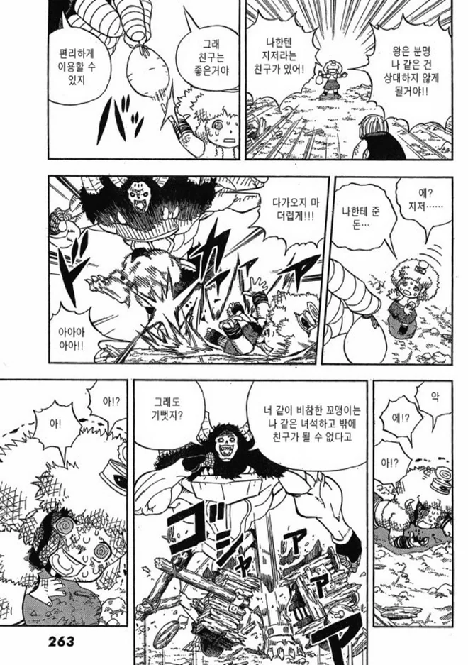 manga_588036_013.webp