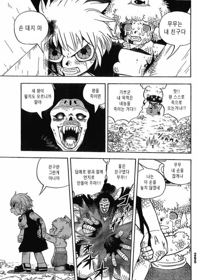manga_588036_015.webp