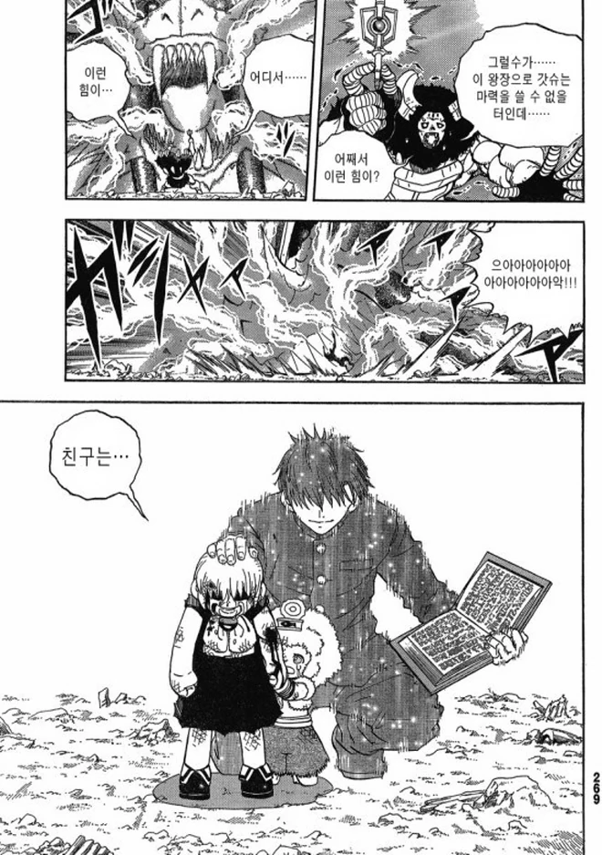 manga_588036_019.webp