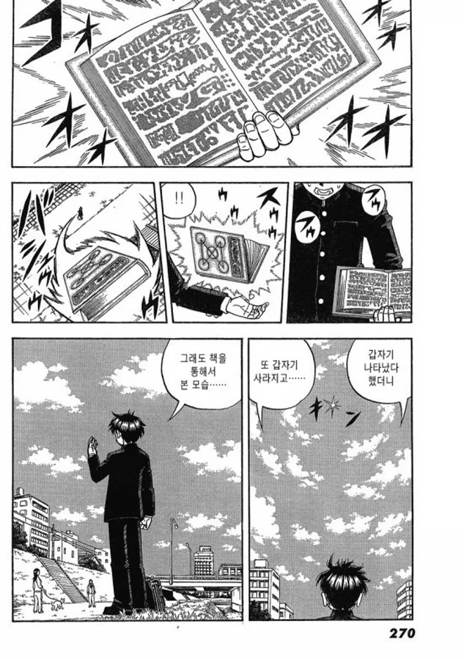 manga_588036_020.webp