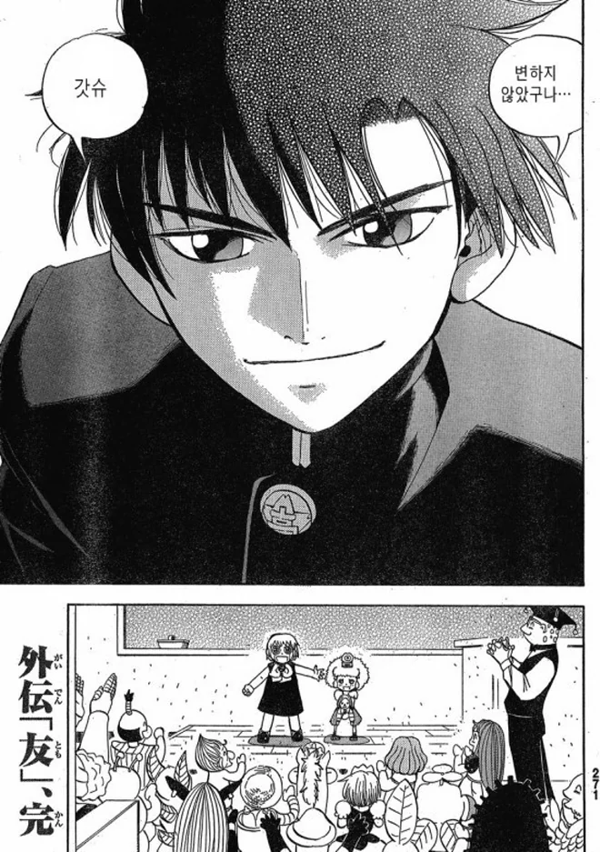 manga_588036_021.webp