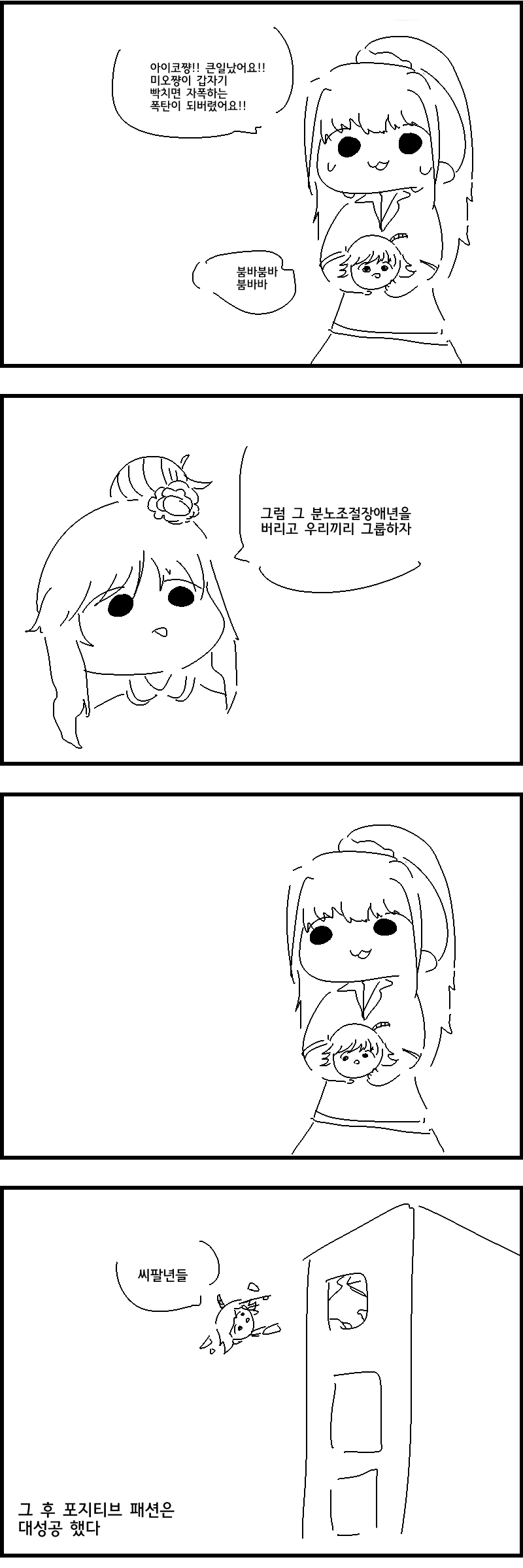 얀데레 드래곤 메이드 Manhwa (약 스압) 대표 이미지