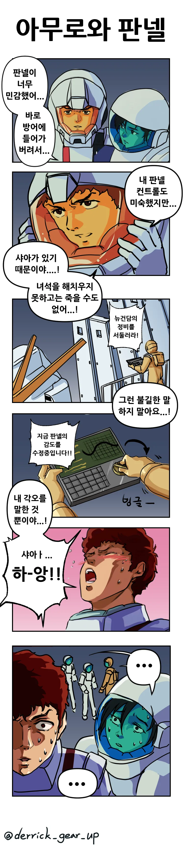 여자아이가 ㅇㅎ 원피스 입고 외출하는.manhwa 대표 이미지