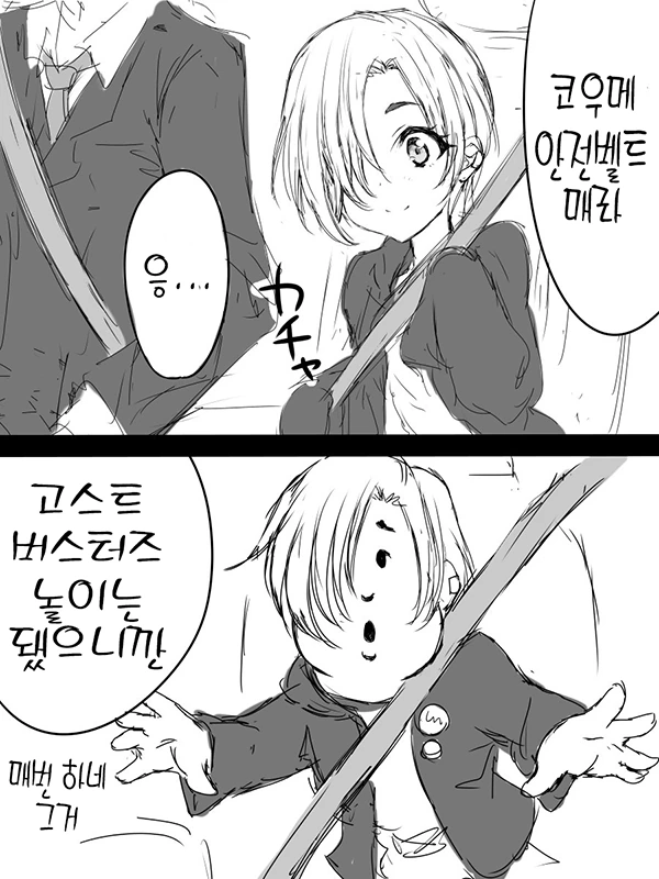 ㅅㄴㅇ를 산 사악한 주인 만화.manhwa 대표 이미지