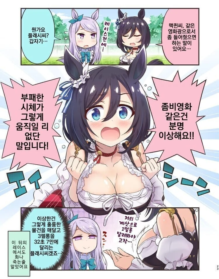 만화 그리는거 진짜 빡세네 대표 이미지