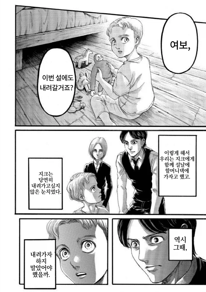 말딸) 우마덩크.manga 이미지 2