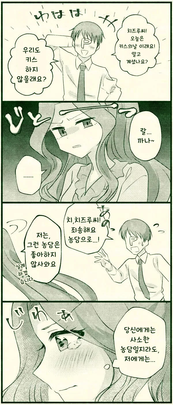 [극혐] 제대로된 등장인물이 하나도 없는 만화.manga 이미지 3