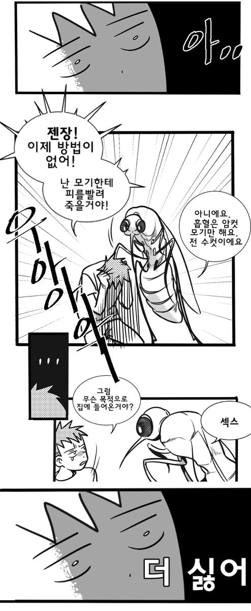manga_68406545_002.webp