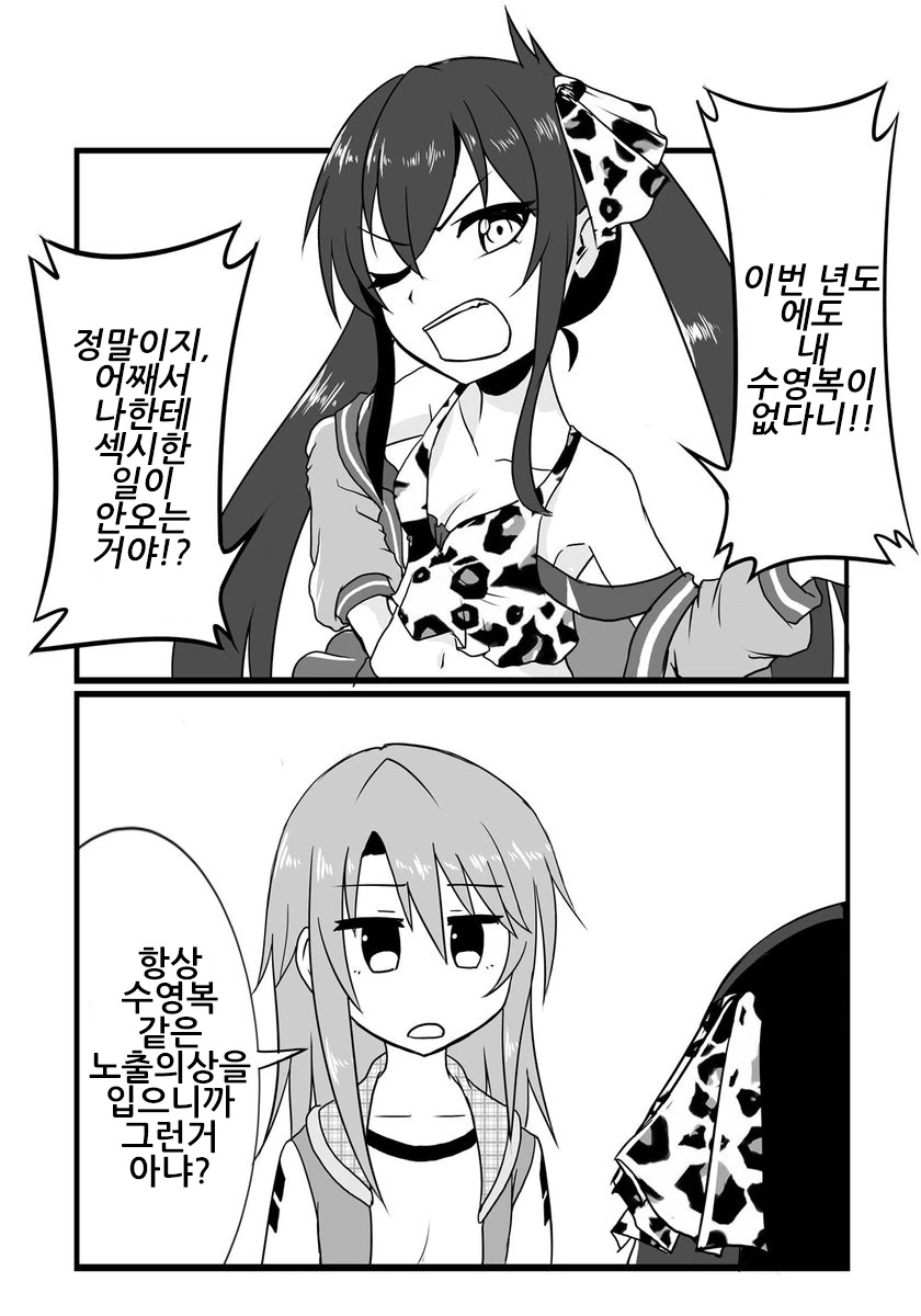 Fate) 마스터가 잔느 얼터를 제대로 말하지 못하는.manga 이미지 2